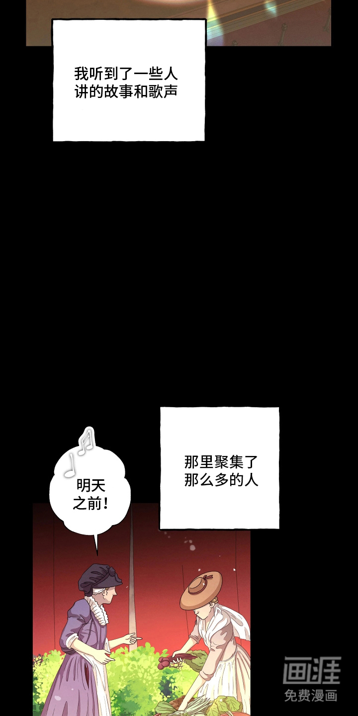 蓝色的旅程 第16话 第11页