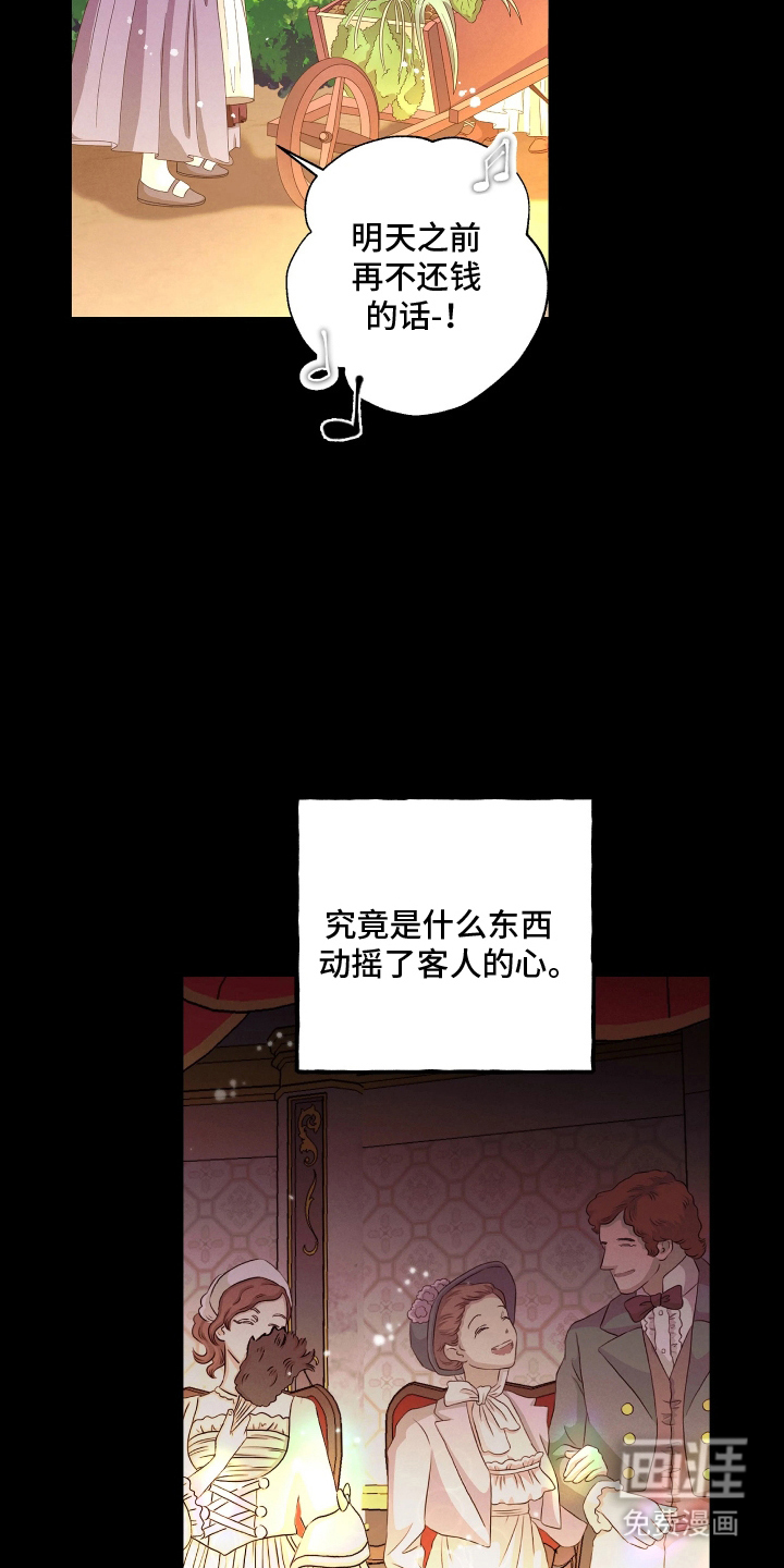 蓝色的旅程 第16话 第12页