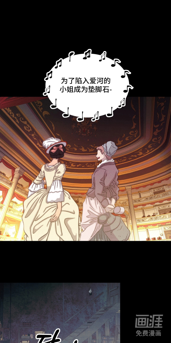 蓝色的旅程 第16话 第14页