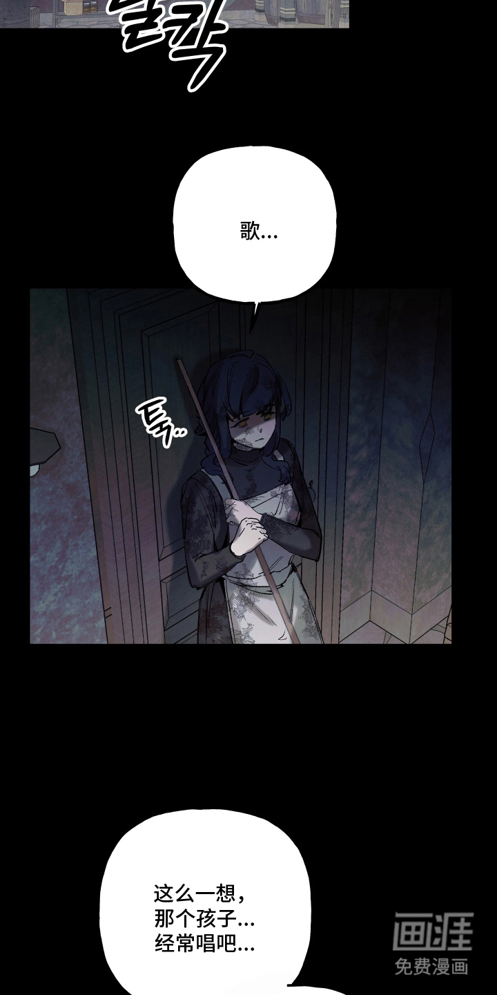 蓝色的旅程 第16话 第15页