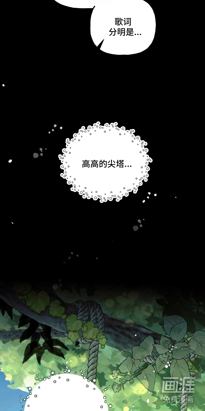 蓝色的旅程 第16话 第16页