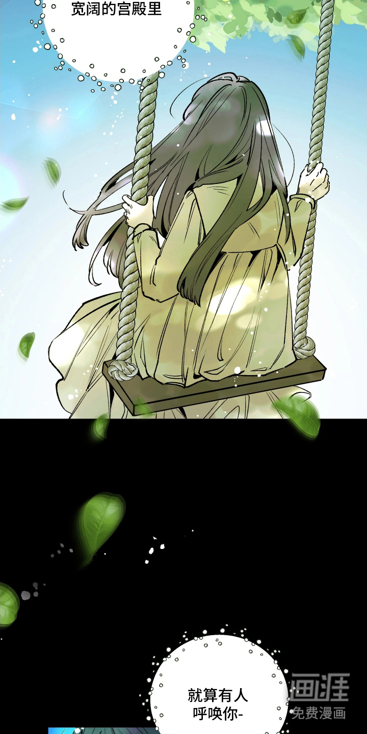 蓝色的旅程 第16话 第17页