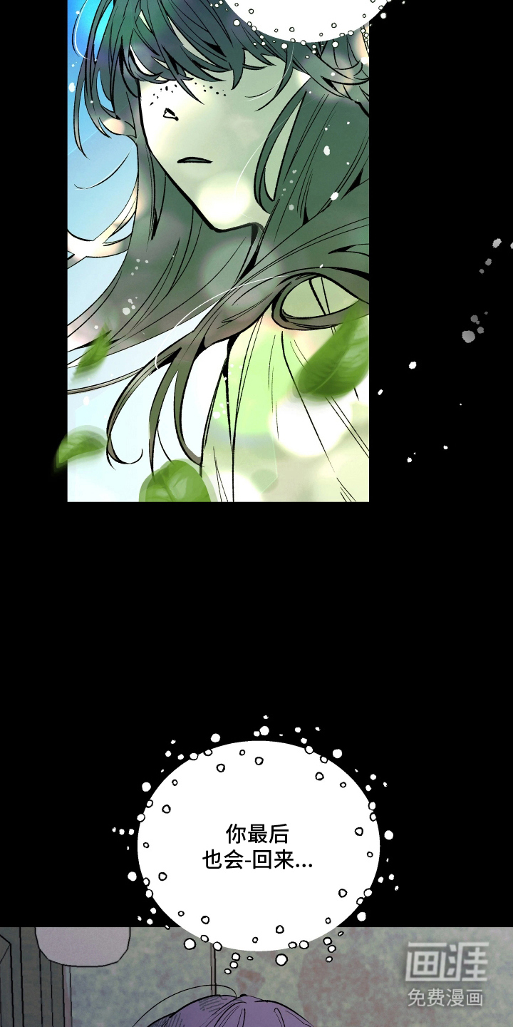 蓝色的旅程 第16话 第18页