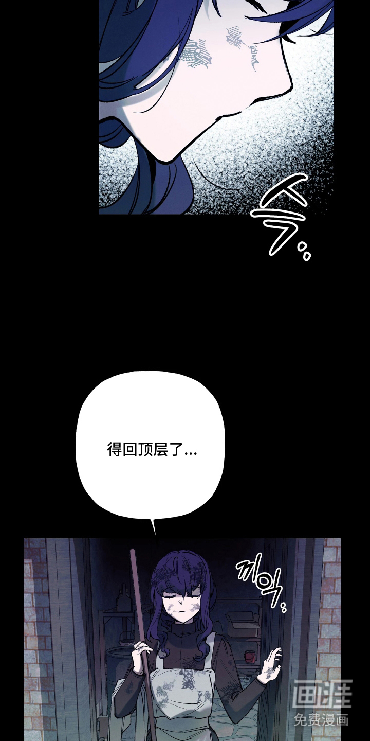 蓝色的旅程 第16话 第20页