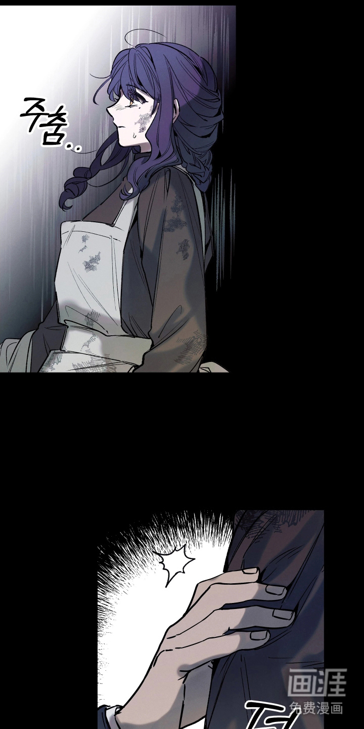 蓝色的旅程 第16话 第22页