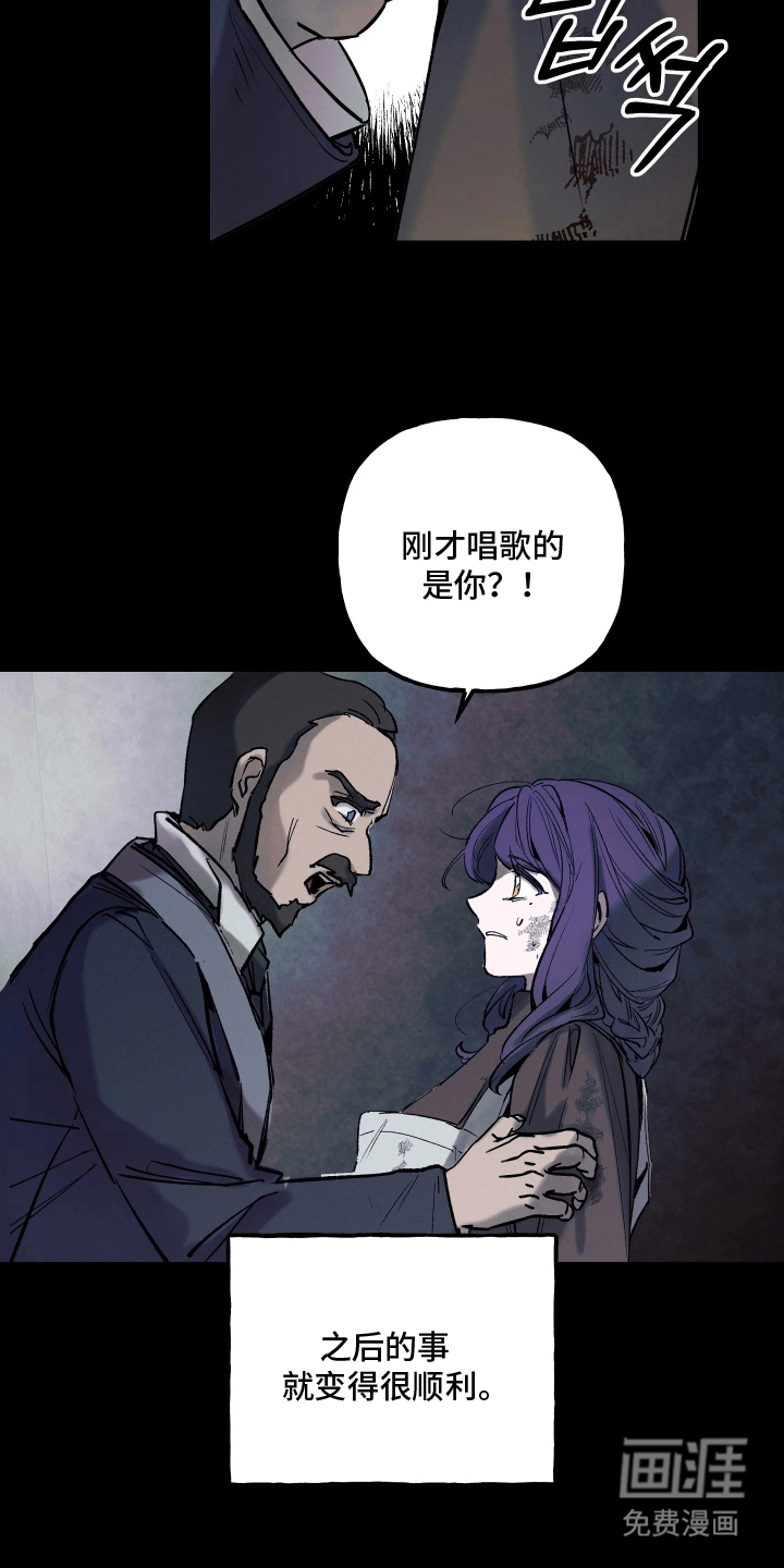 蓝色的旅程 第16话 第23页