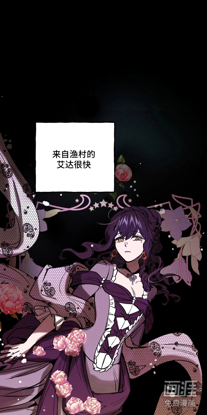 蓝色的旅程 第16话 第24页