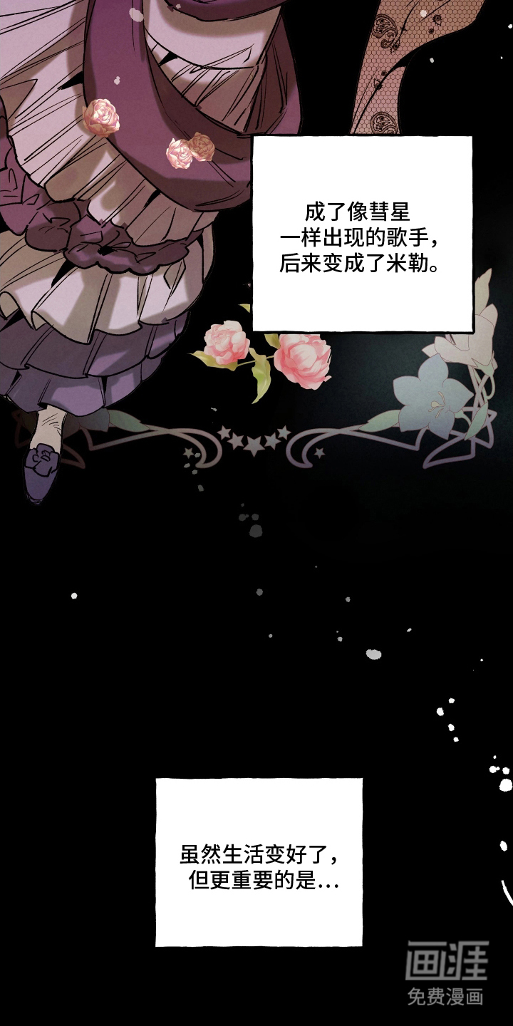 蓝色的旅程 第16话 第25页