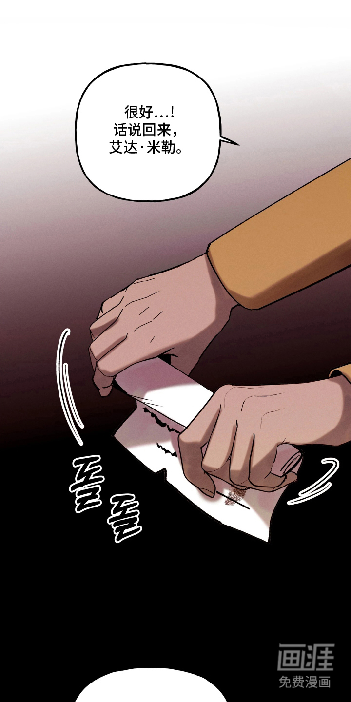 蓝色的旅程 第17话 第0页