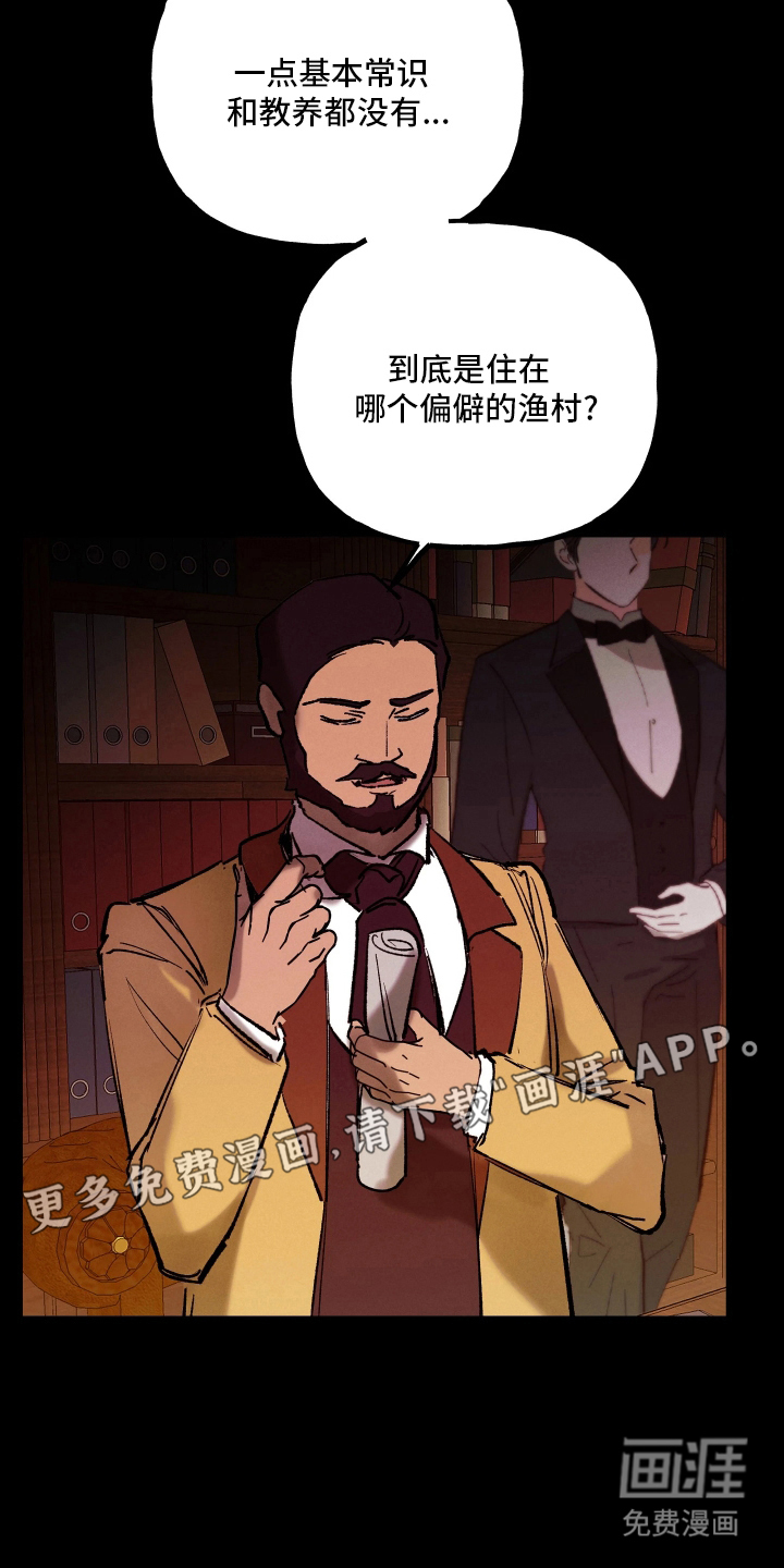 蓝色的旅程 第17话 第1页