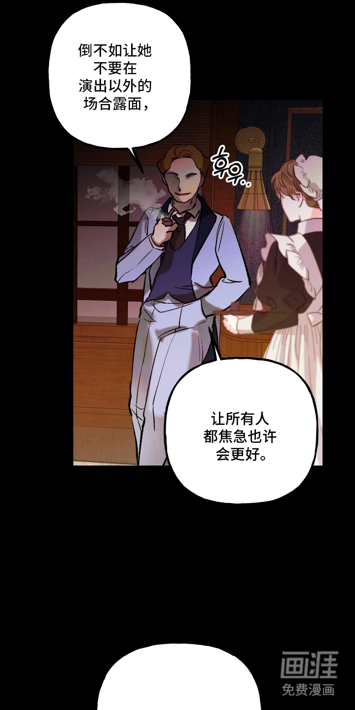 蓝色的旅程 第17话 第2页