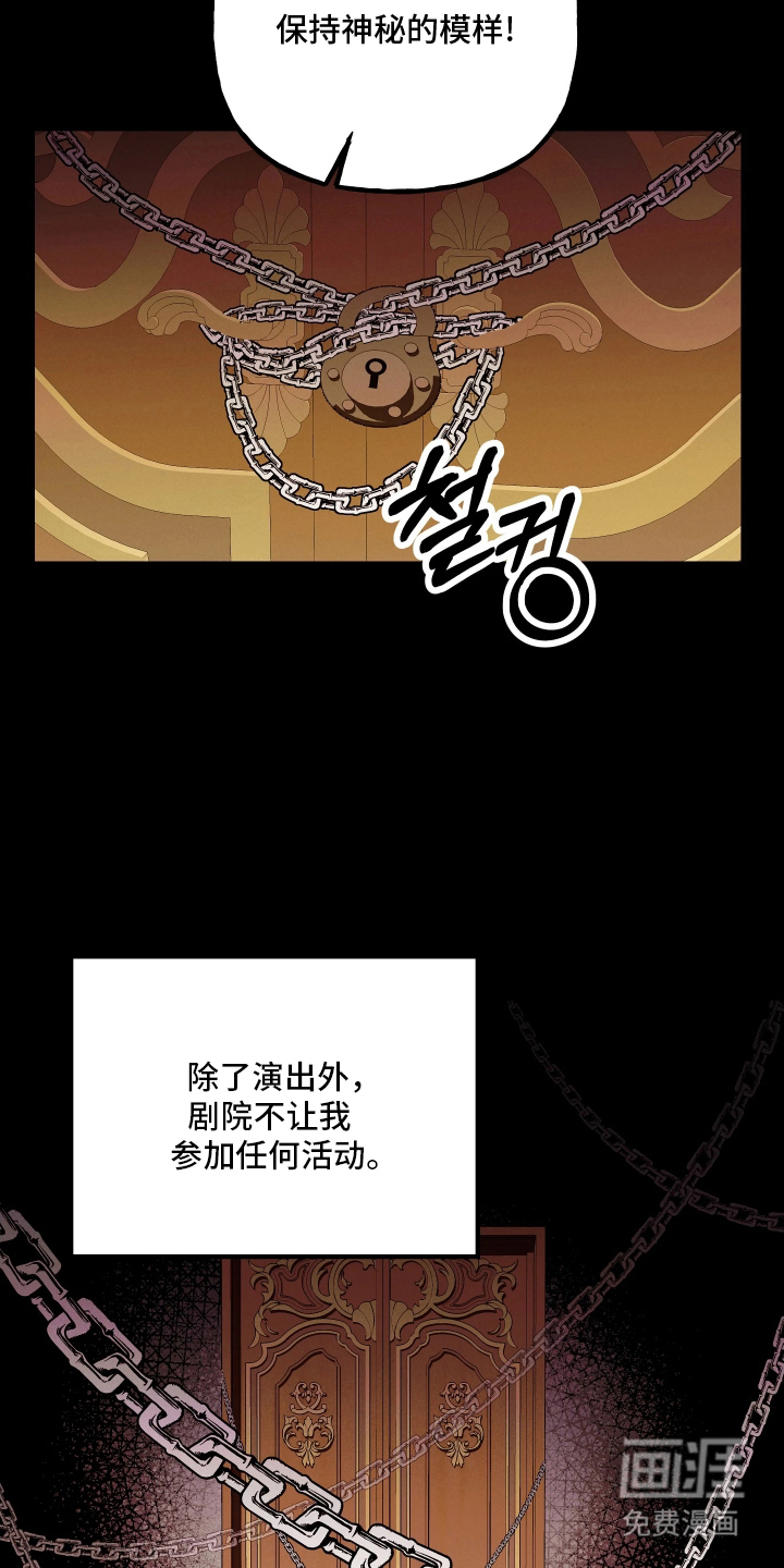 蓝色的旅程 第17话 第3页