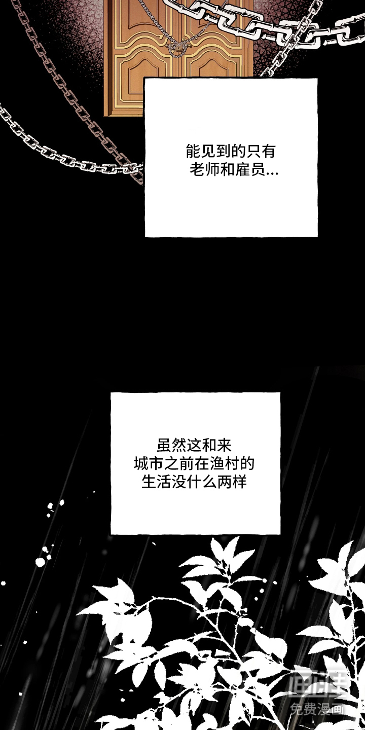 蓝色的旅程 第17话 第4页