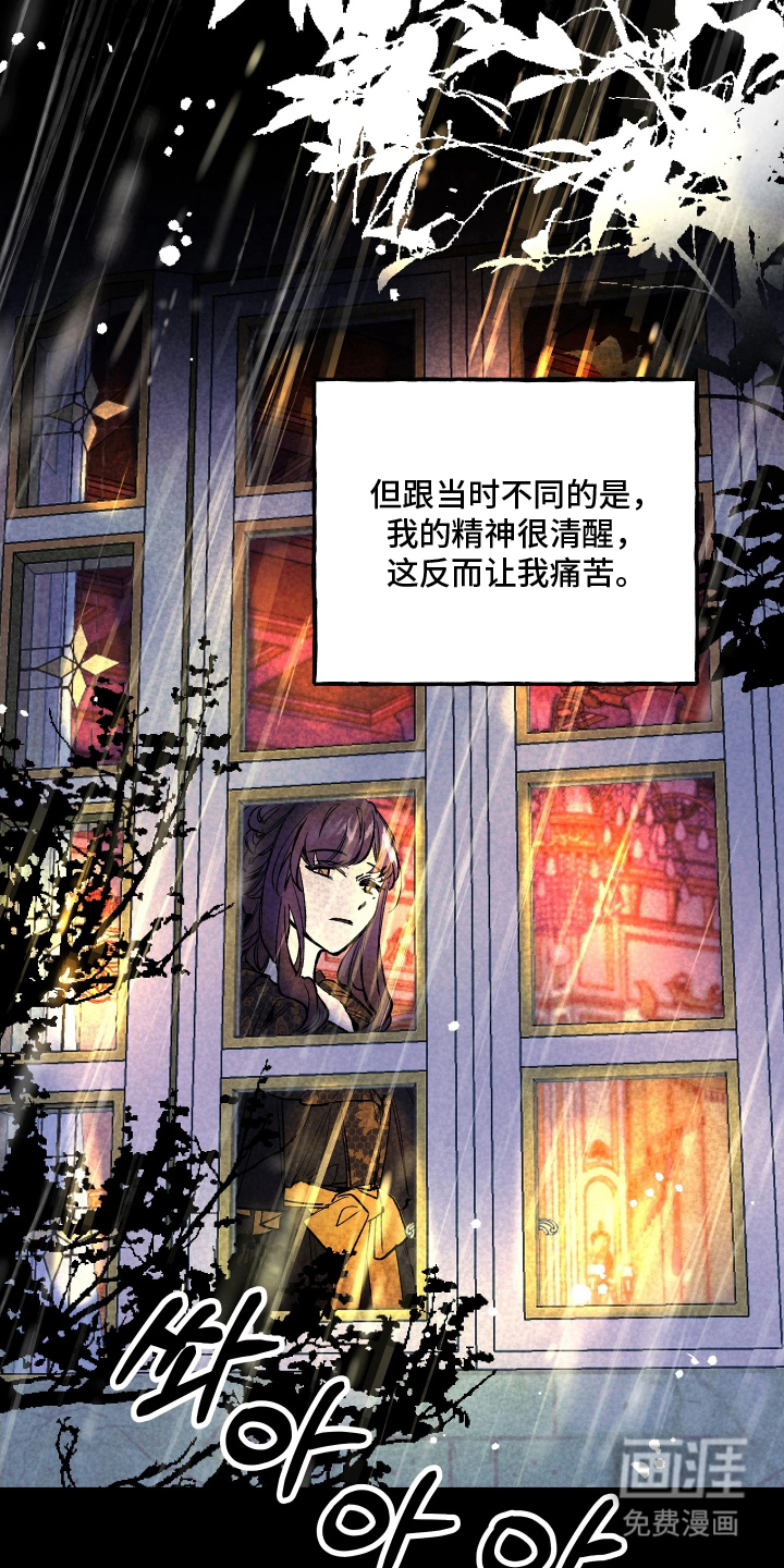 蓝色的旅程 第17话 第5页