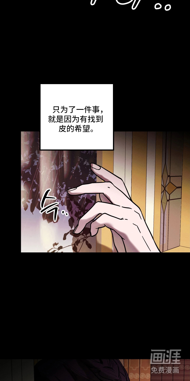 蓝色的旅程 第17话 第6页