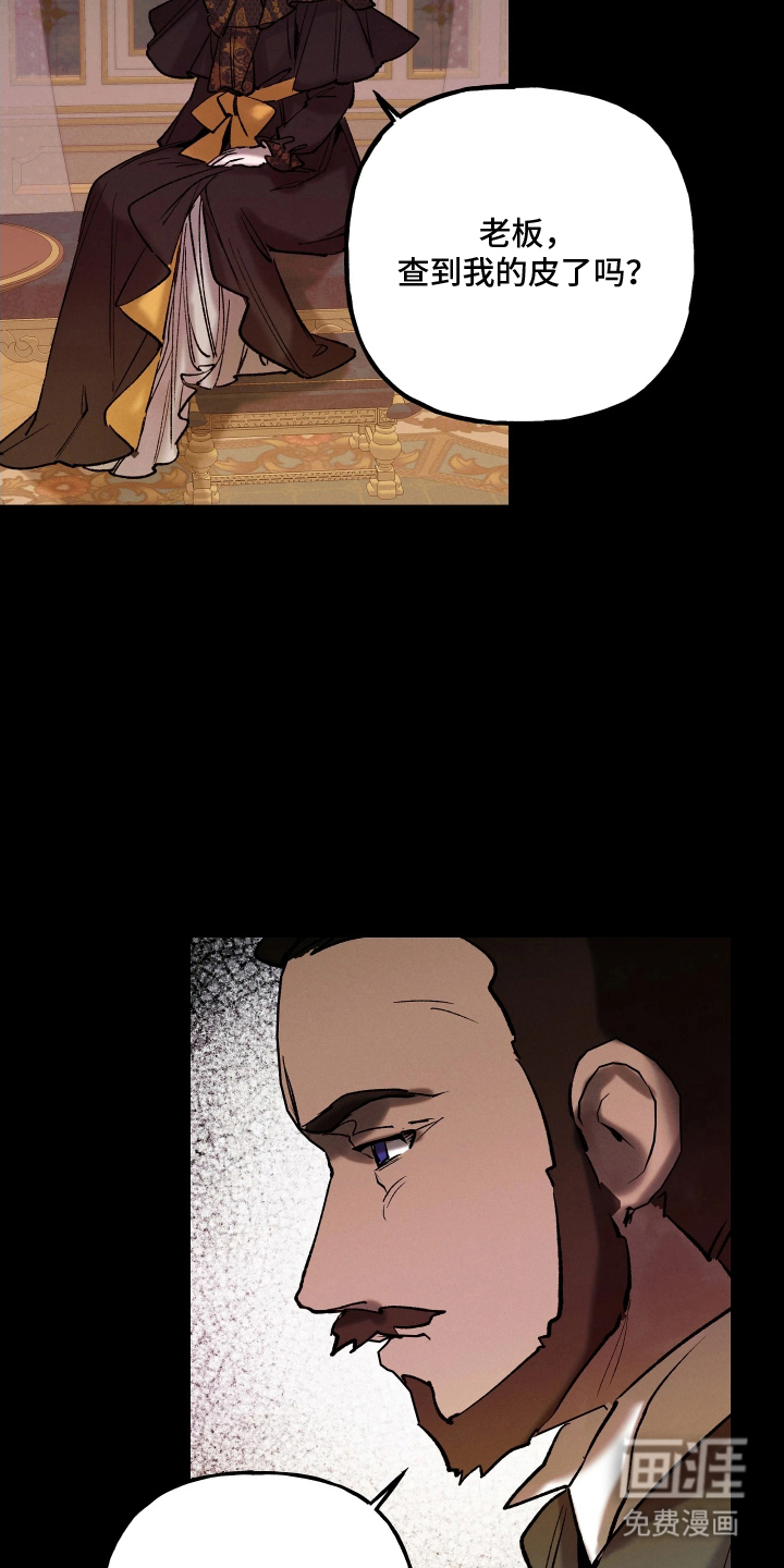 蓝色的旅程 第17话 第9页