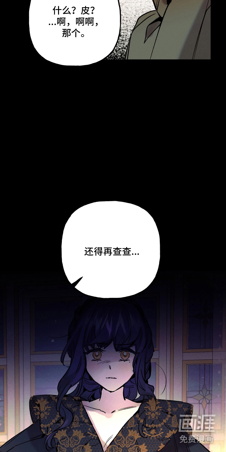 蓝色的旅程 第17话 第10页