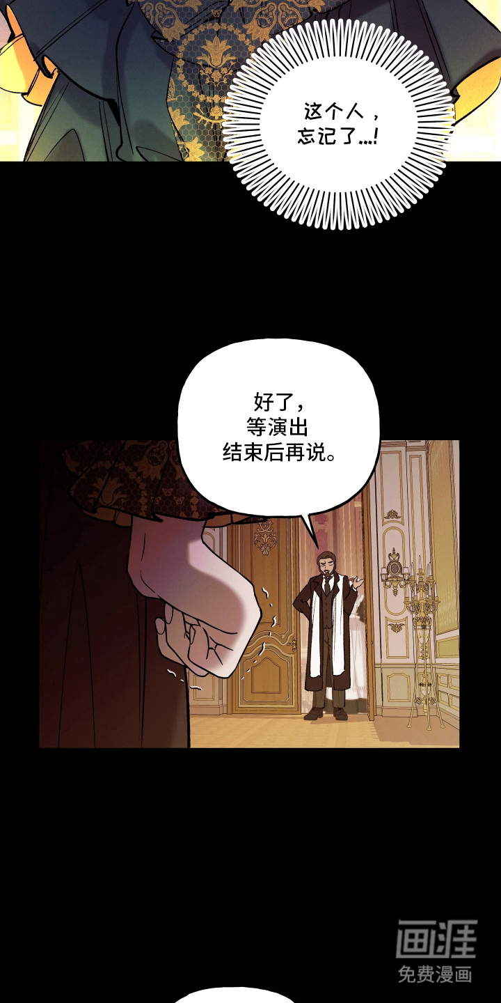 蓝色的旅程 第17话 第11页