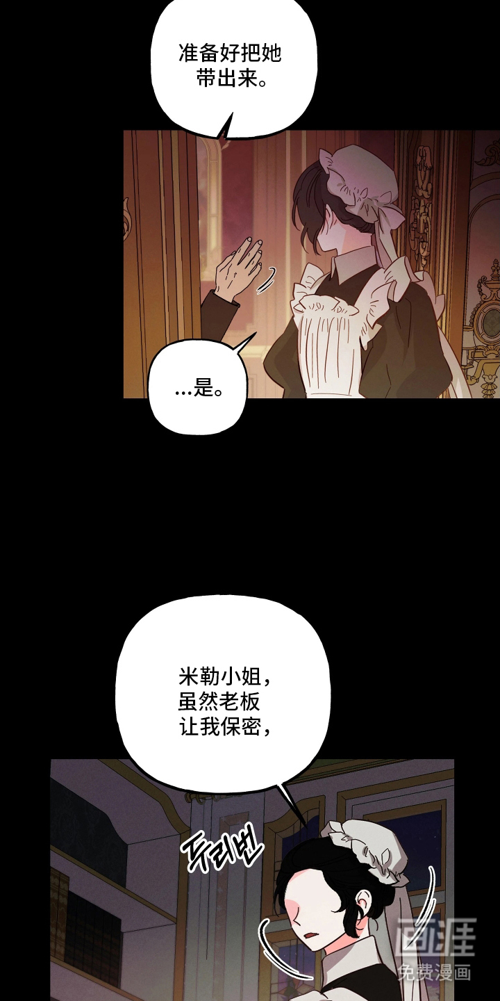 蓝色的旅程 第17话 第12页