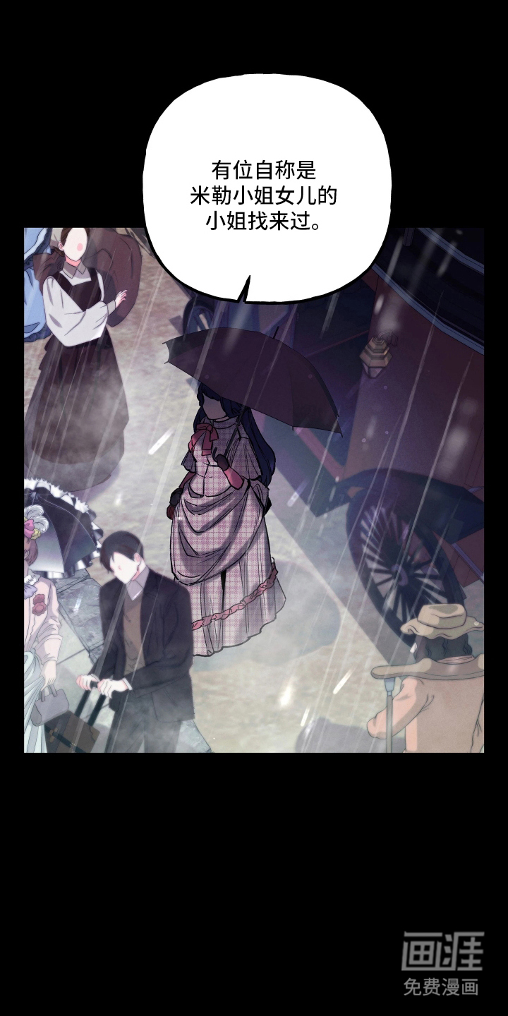 蓝色的旅程 第17话 第14页