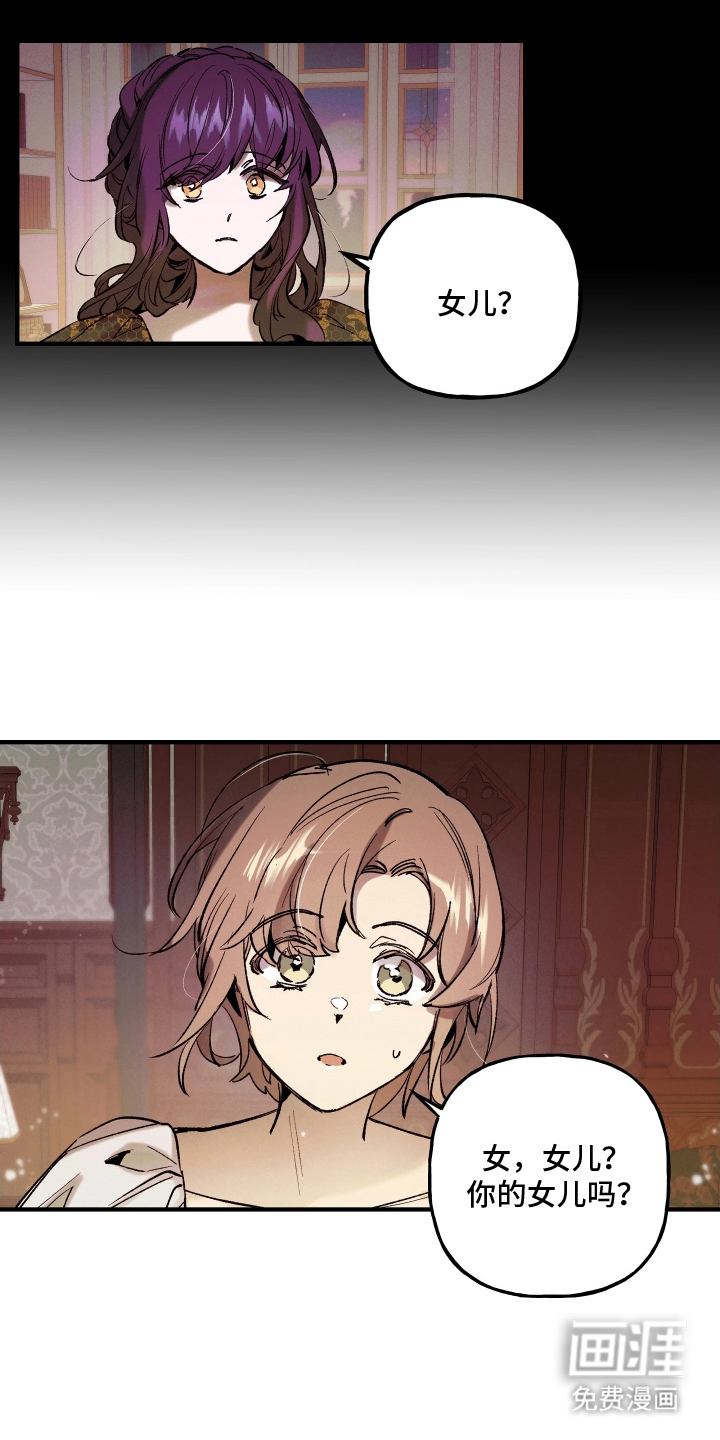 蓝色的旅程 第17话 第15页