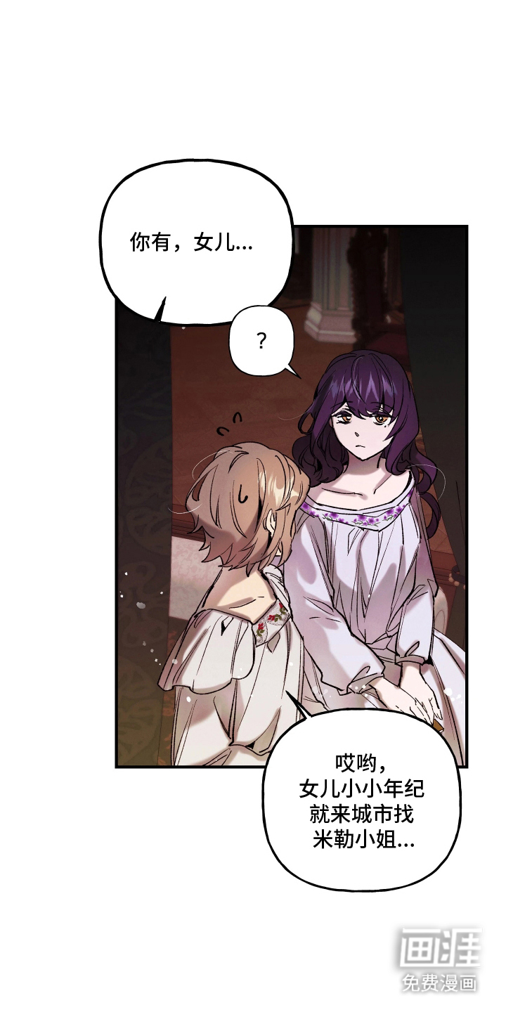 蓝色的旅程 第17话 第16页