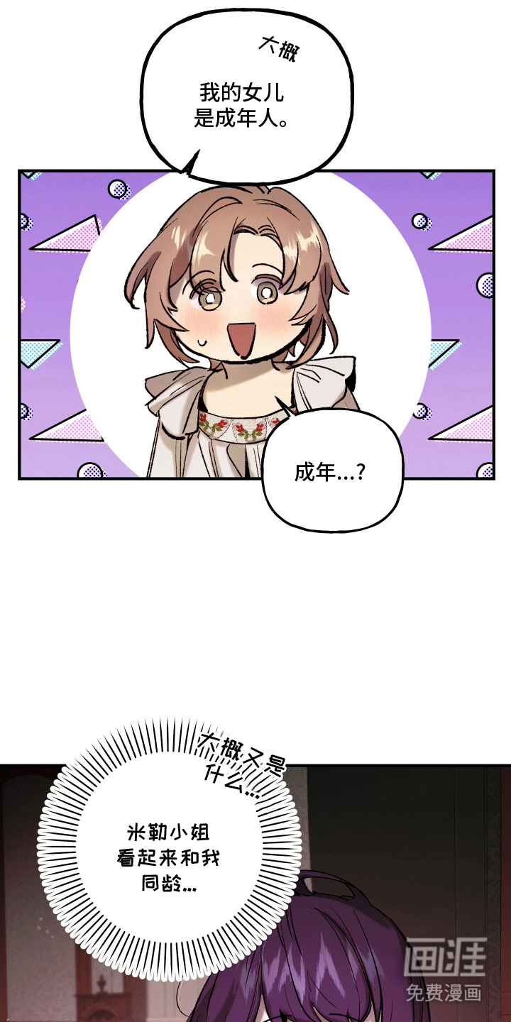 蓝色的旅程 第17话 第17页