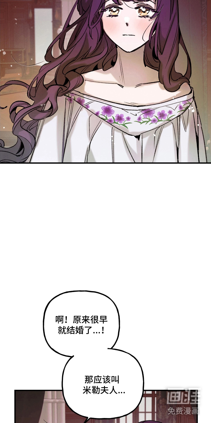 蓝色的旅程 第17话 第18页