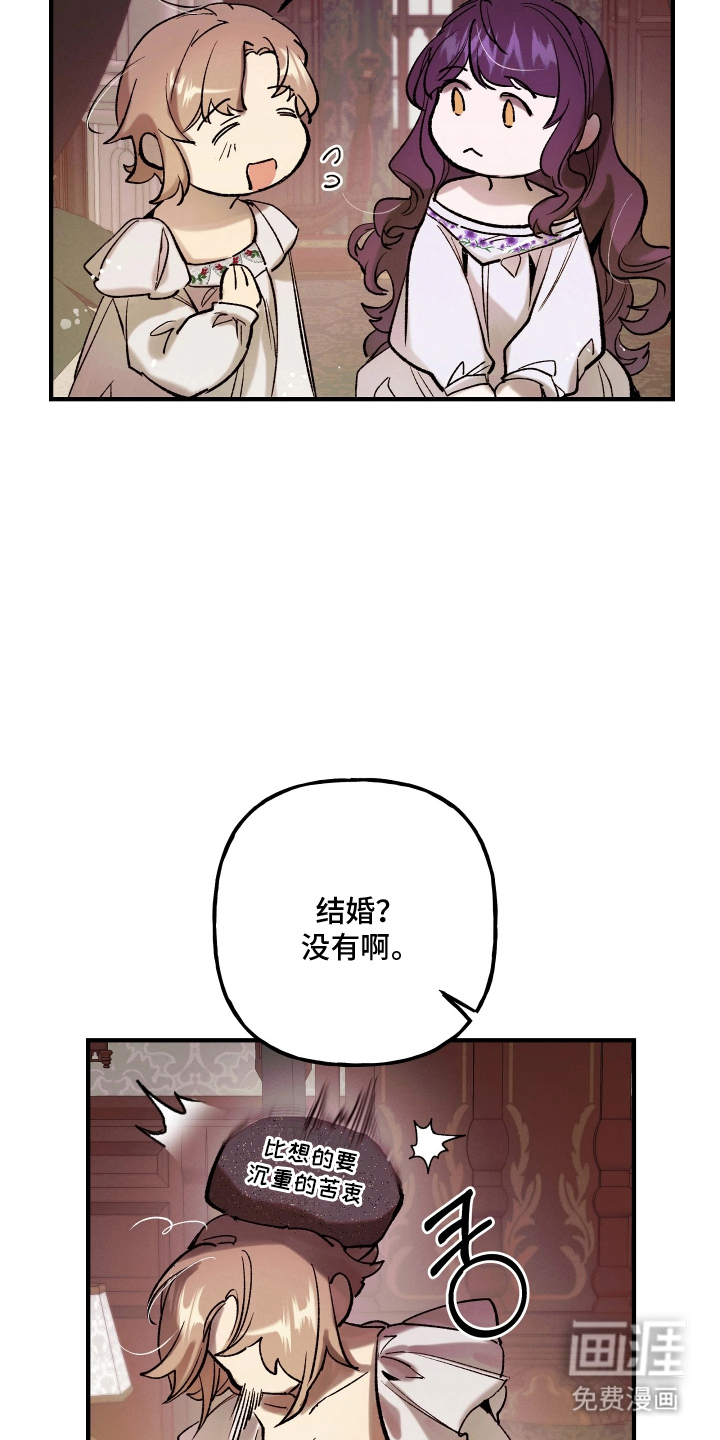 蓝色的旅程 第17话 第19页