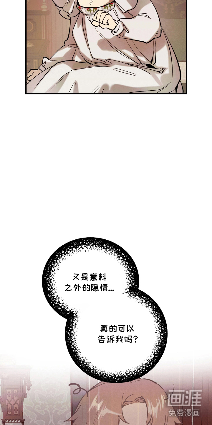 蓝色的旅程 第17话 第20页