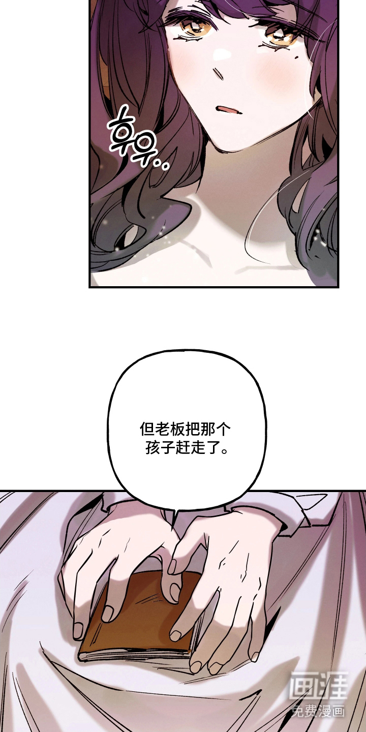 蓝色的旅程 第17话 第22页