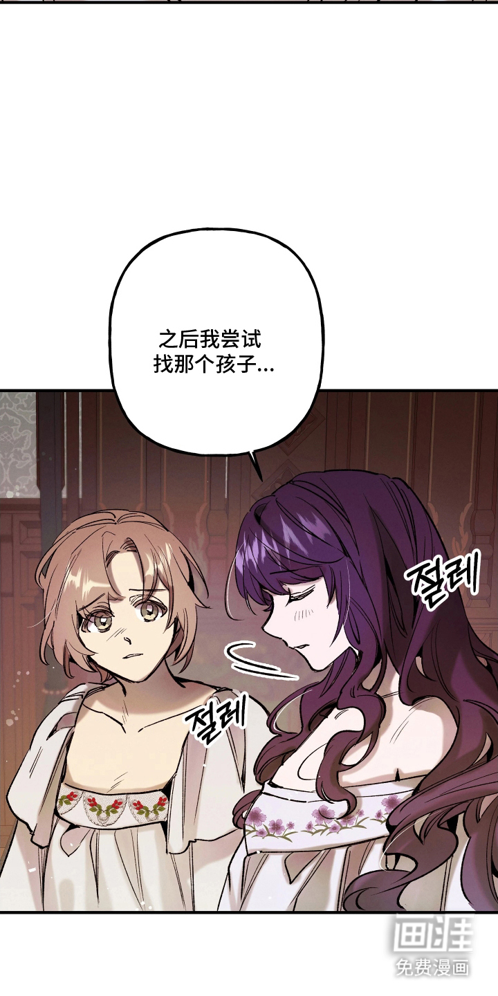 蓝色的旅程 第17话 第23页