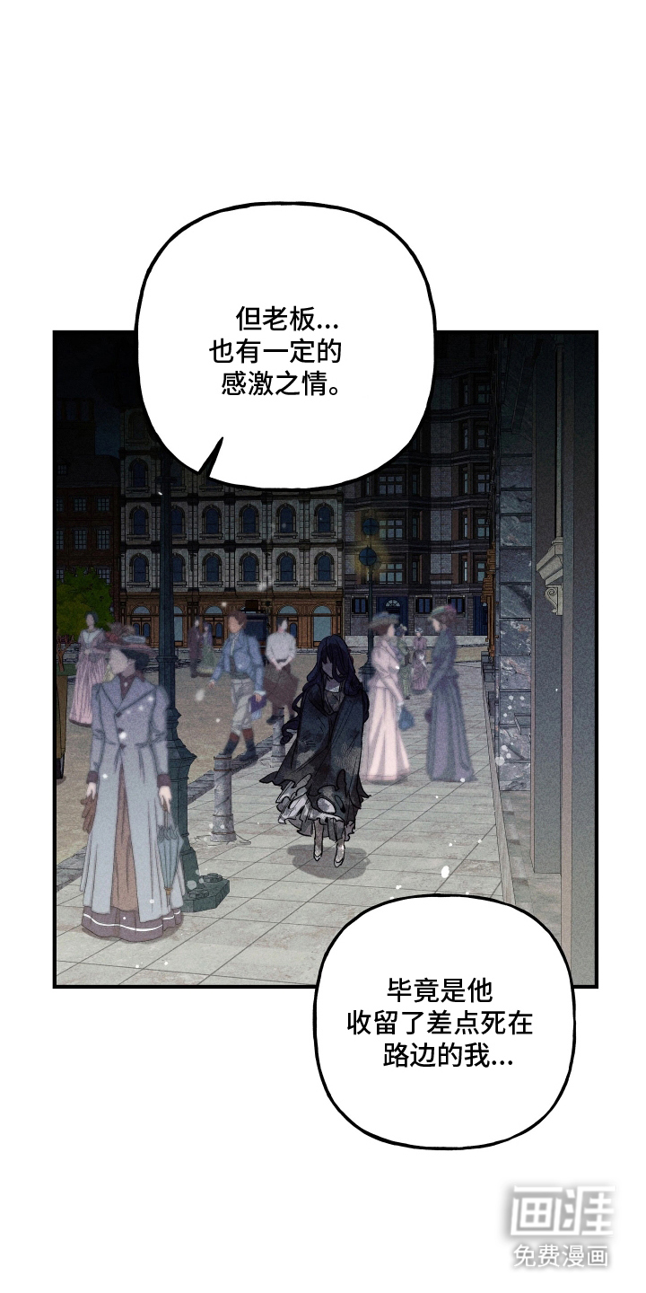 蓝色的旅程 第17话 第24页