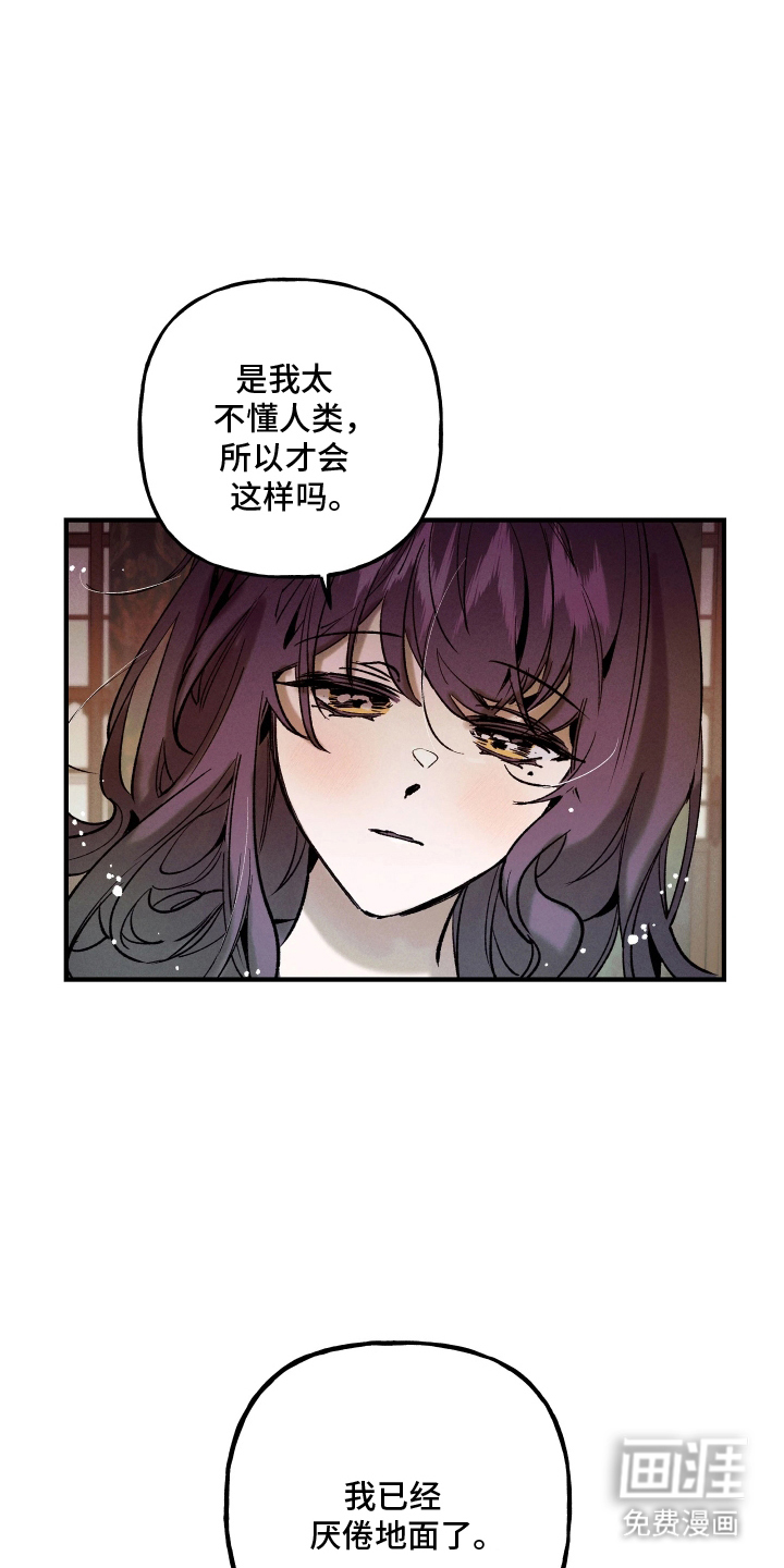 蓝色的旅程 第17话 第25页