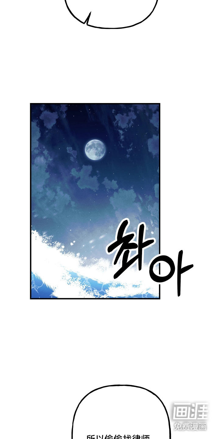 蓝色的旅程 第17话 第26页