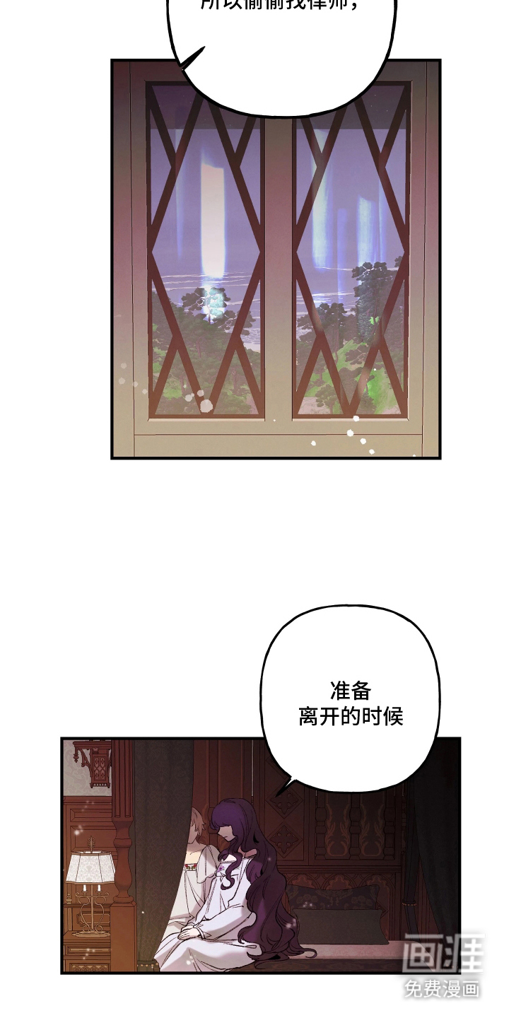 蓝色的旅程 第17话 第27页