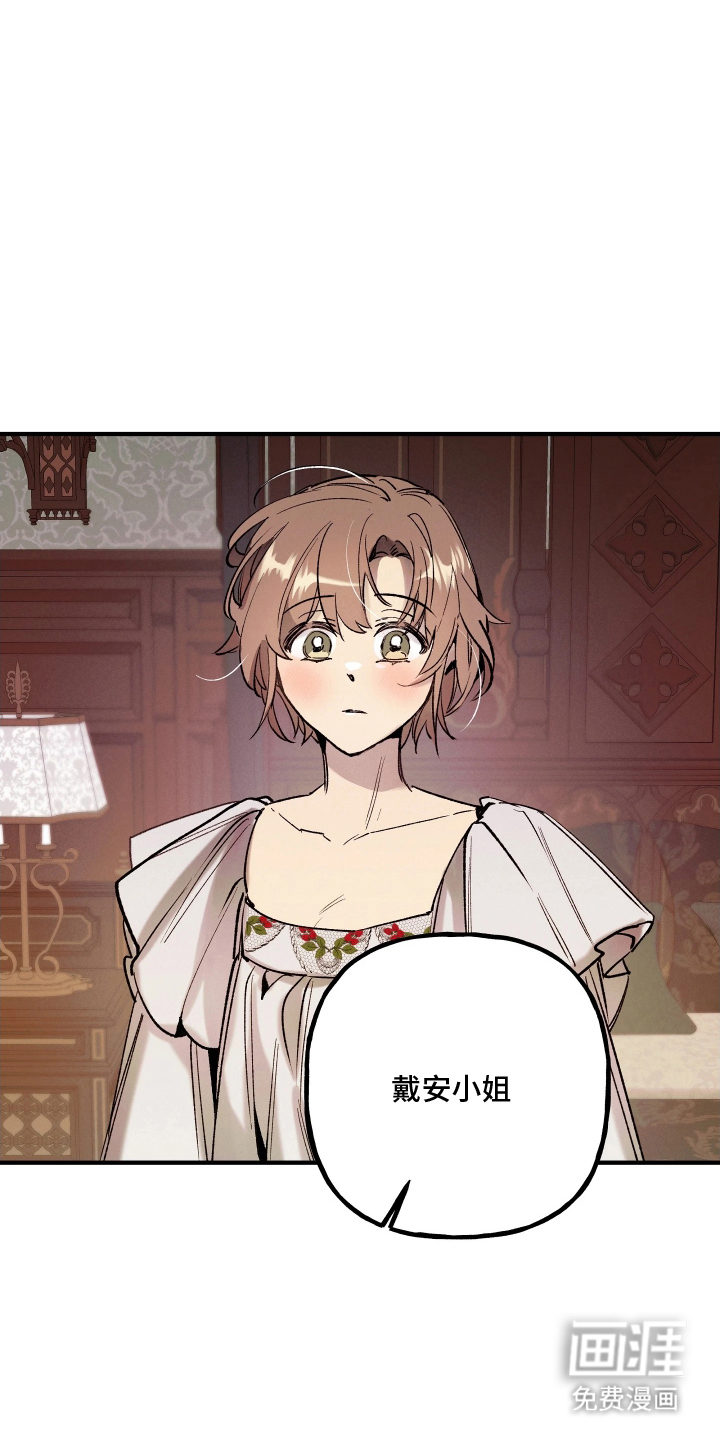 蓝色的旅程 第17话 第28页