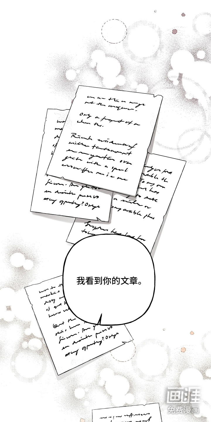 蓝色的旅程 第17话 第29页