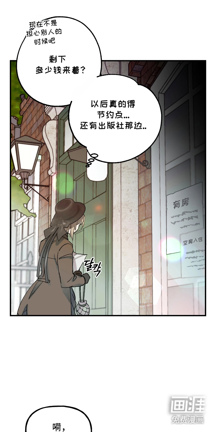 蓝色的旅程 第2话 第0页