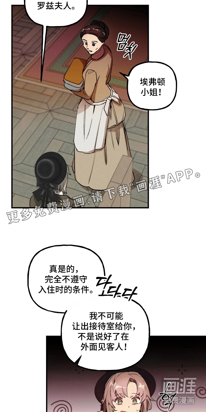 蓝色的旅程 第2话 第1页