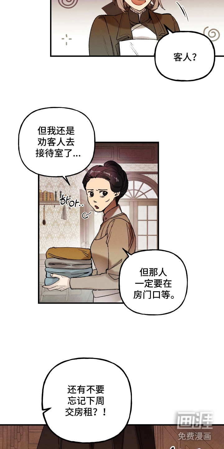 蓝色的旅程 第2话 第2页