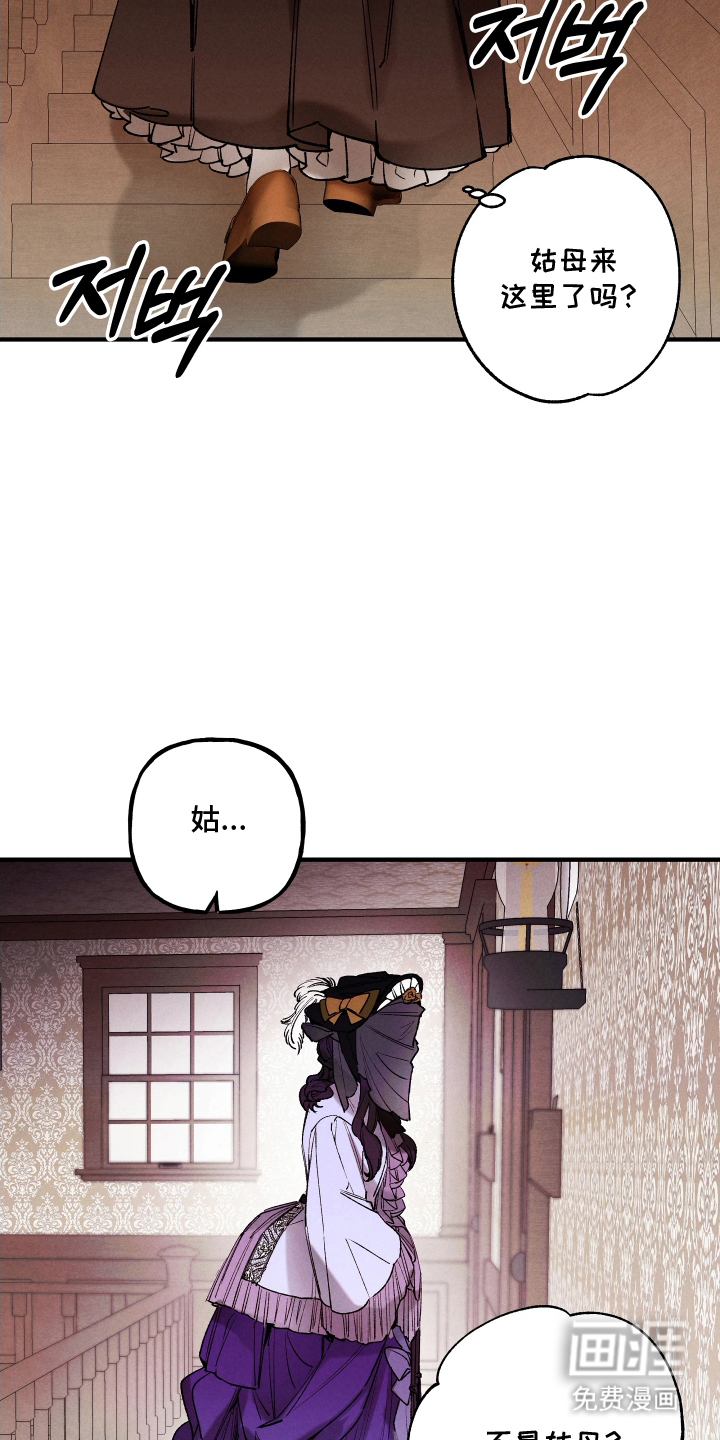 蓝色的旅程 第2话 第3页