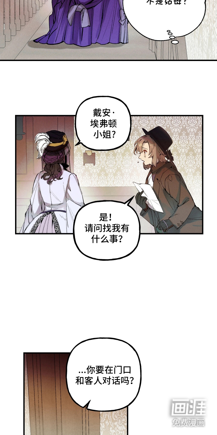 蓝色的旅程 第2话 第4页