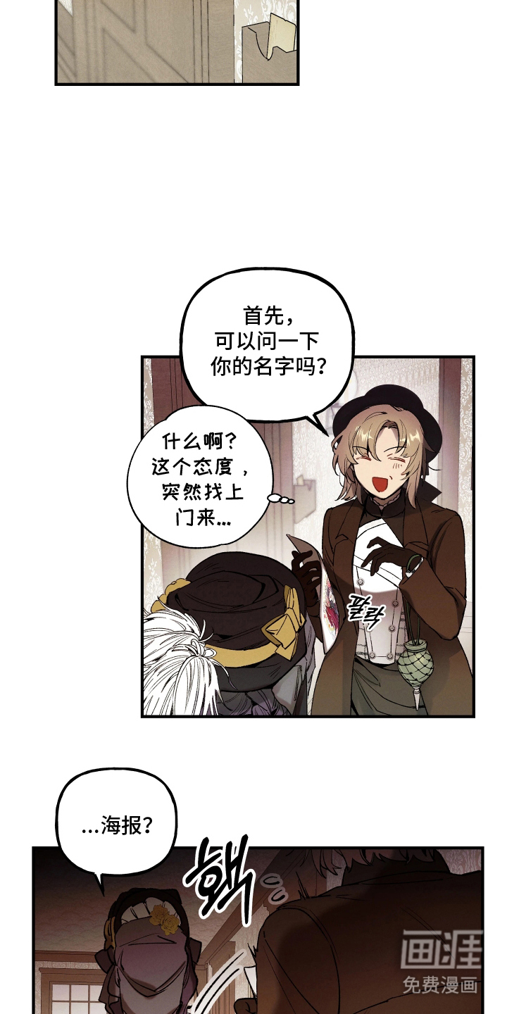 蓝色的旅程 第2话 第5页