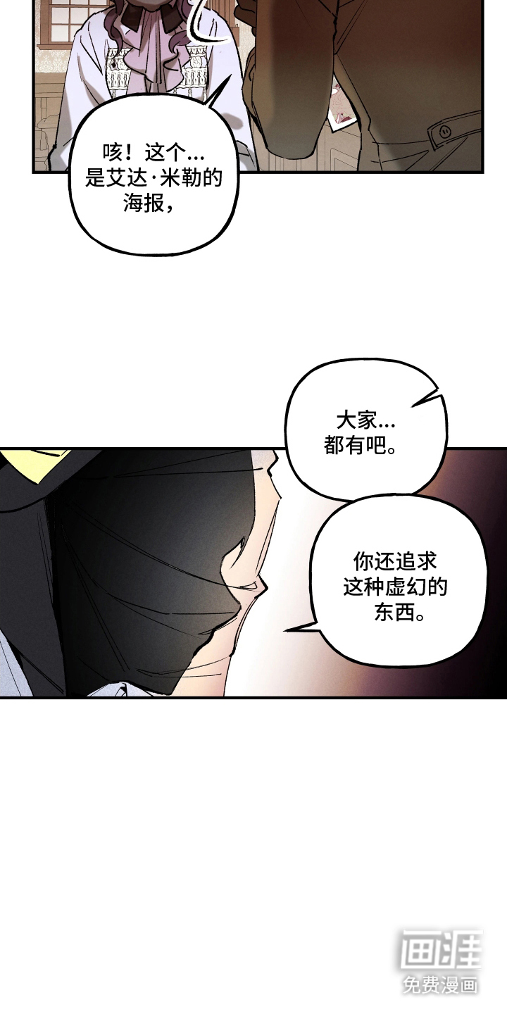 蓝色的旅程 第2话 第6页