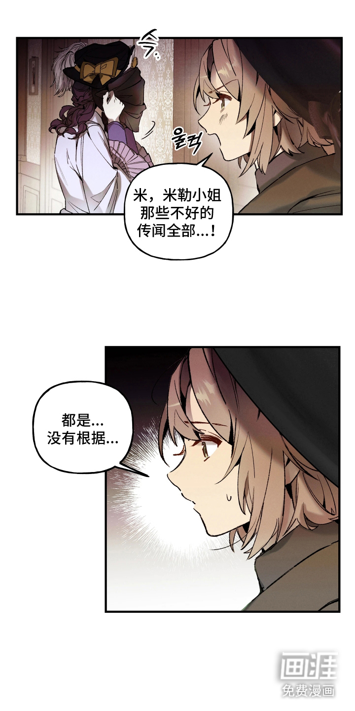 蓝色的旅程 第2话 第7页