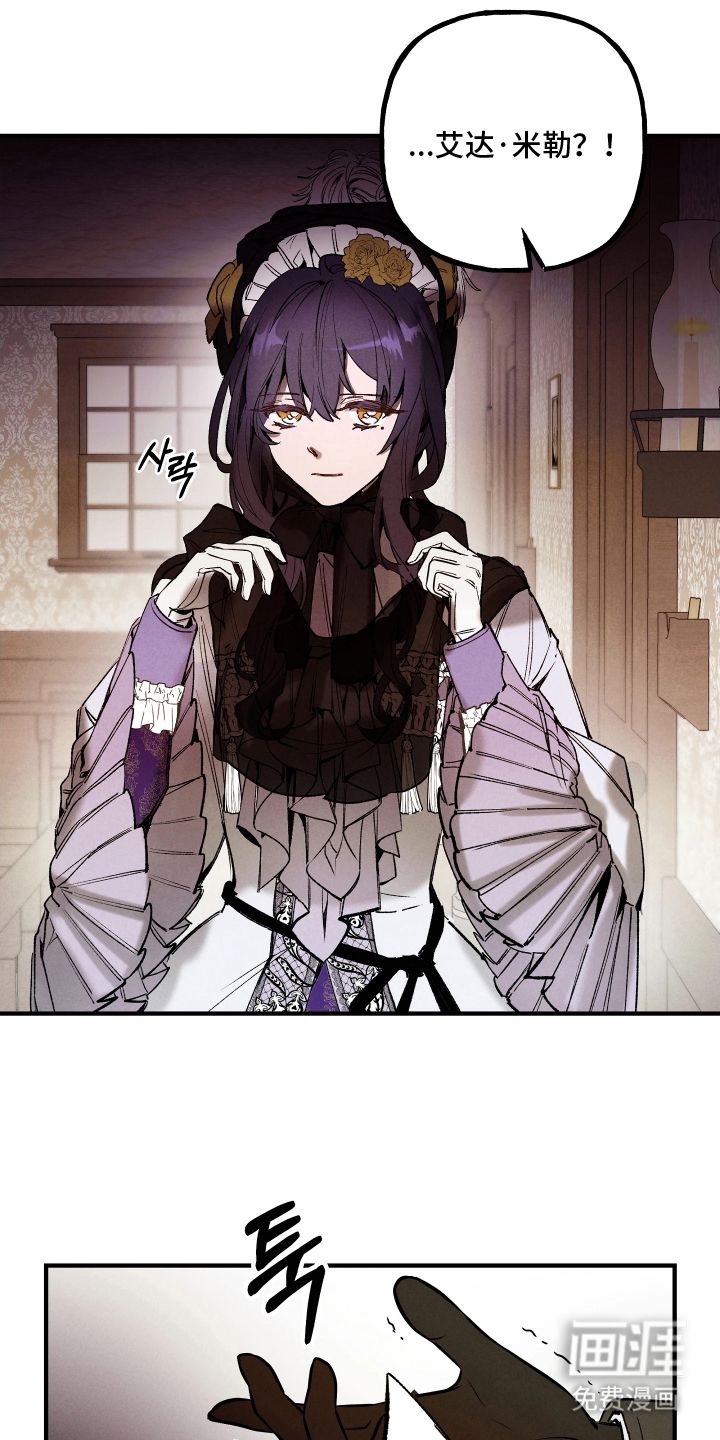 蓝色的旅程 第2话 第8页