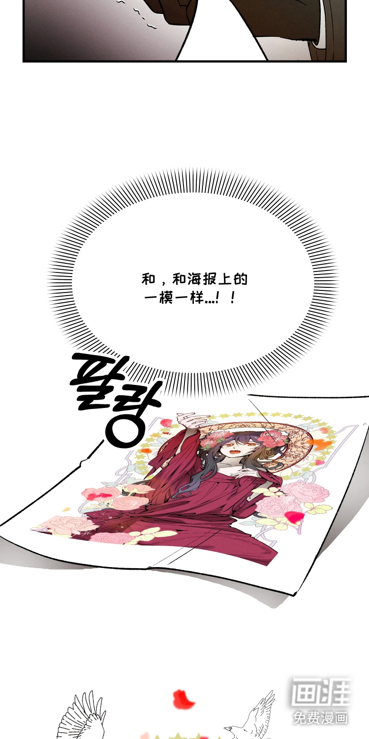 蓝色的旅程 第2话 第9页