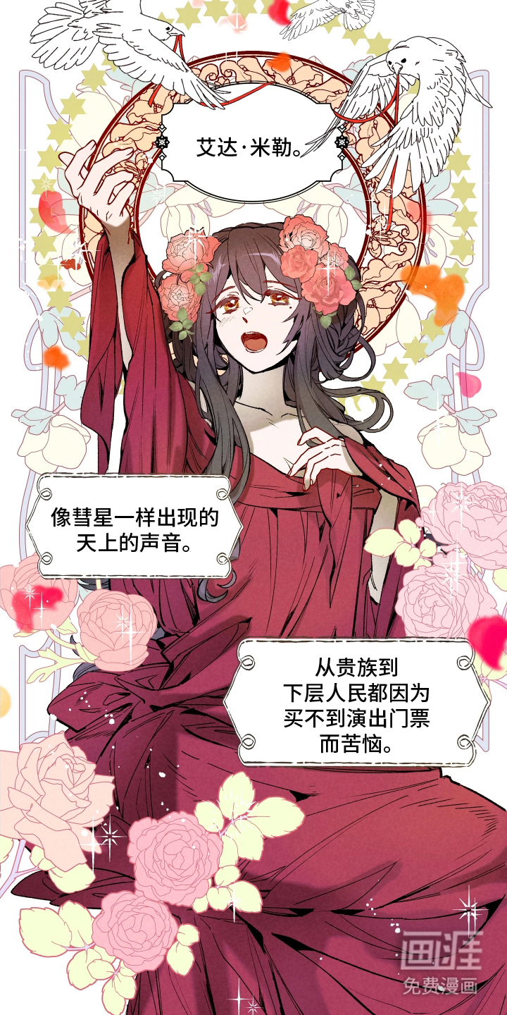 蓝色的旅程 第2话 第10页