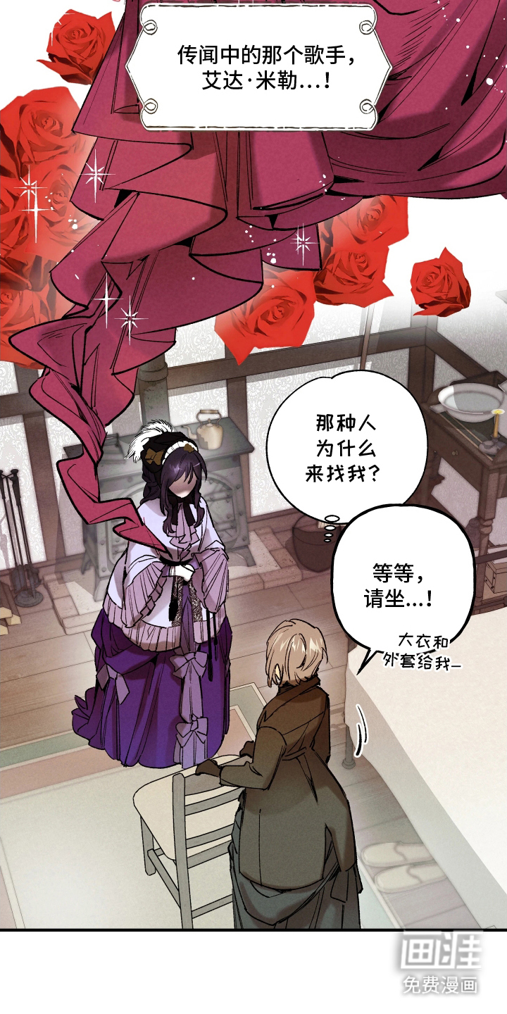 蓝色的旅程 第2话 第11页